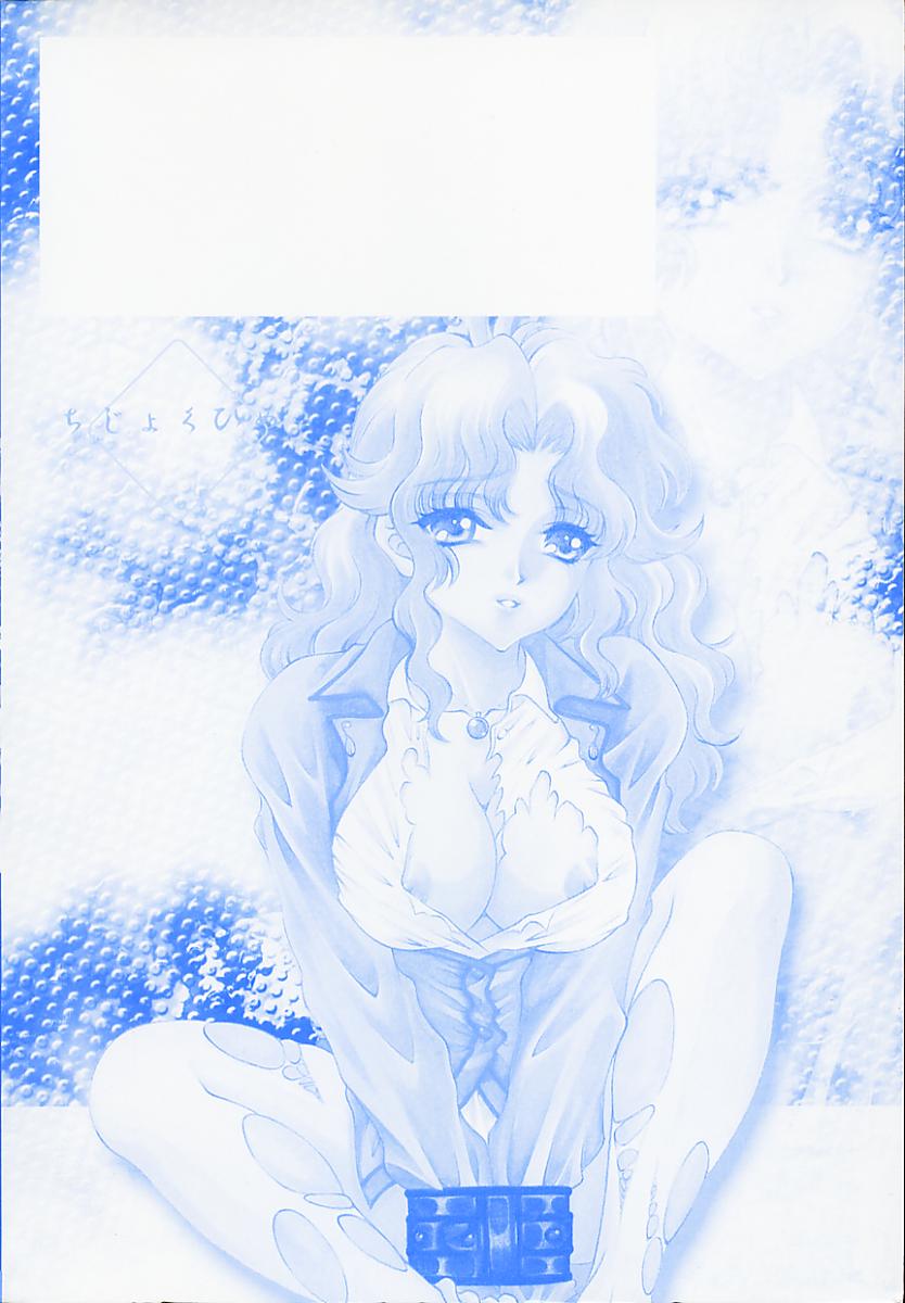 [秋良蓮二] 恥辱姫