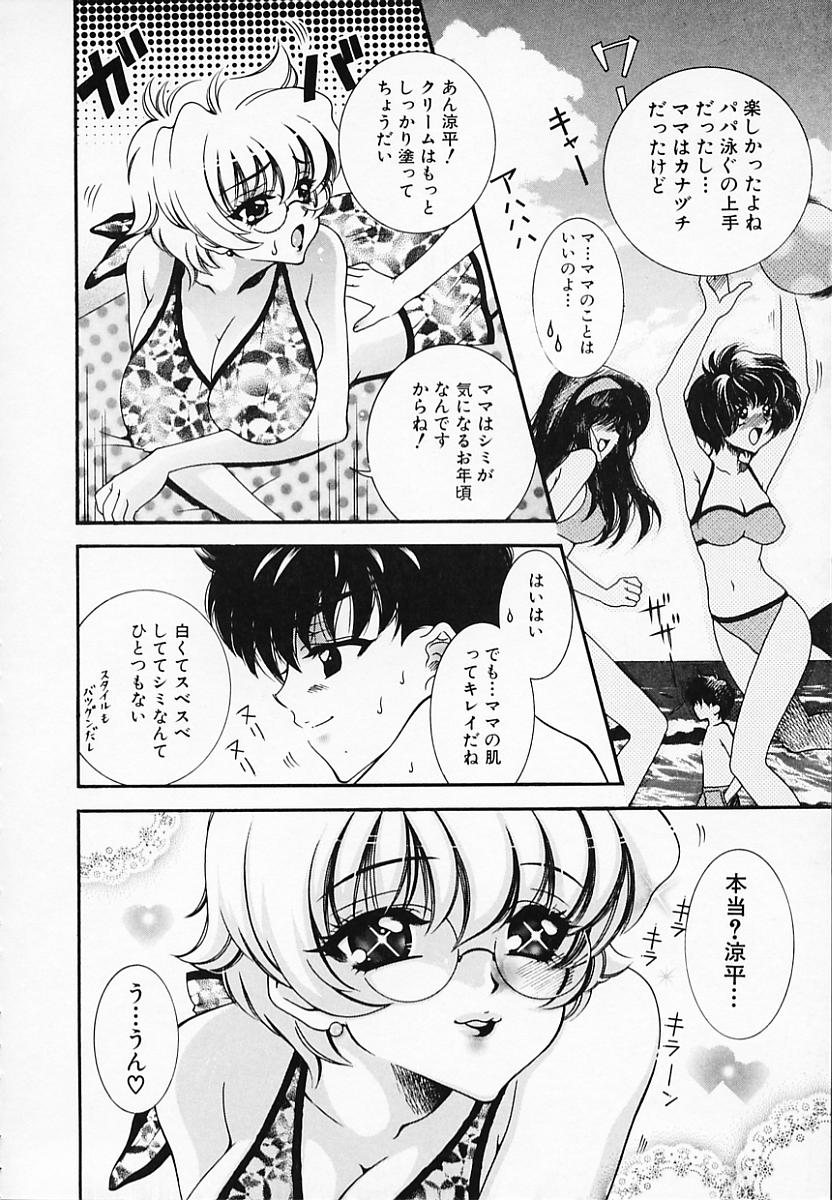 [秋良蓮二] 恥辱姫