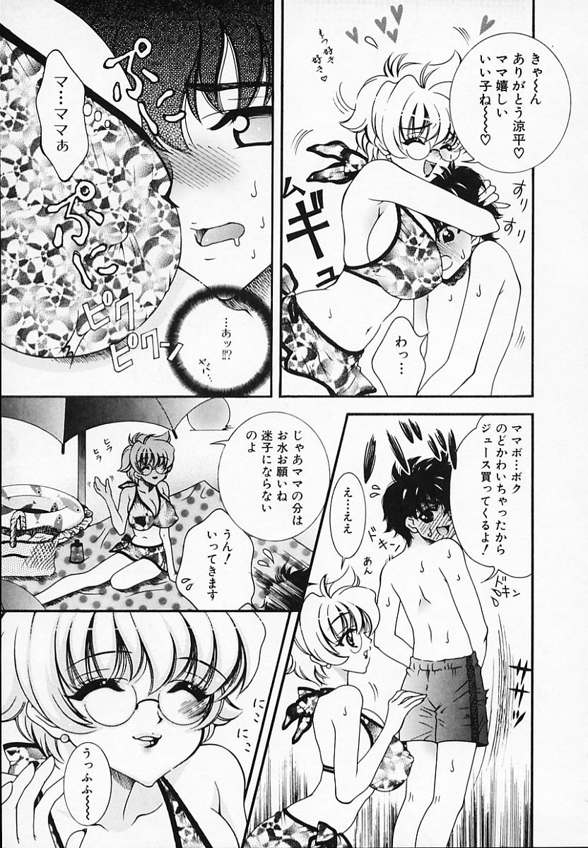 [秋良蓮二] 恥辱姫