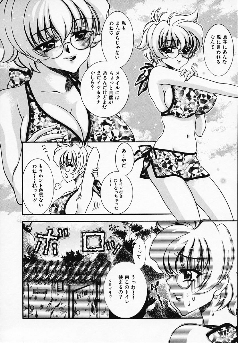 [秋良蓮二] 恥辱姫