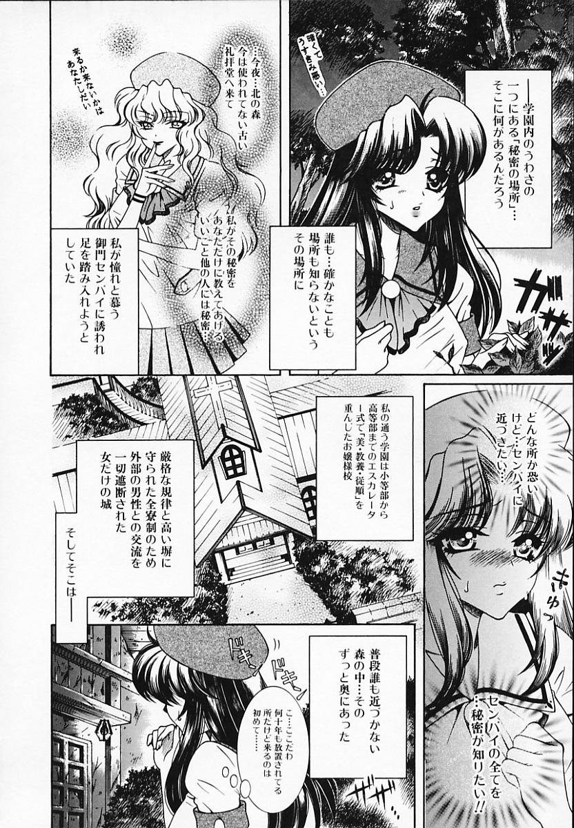 [秋良蓮二] 恥辱姫