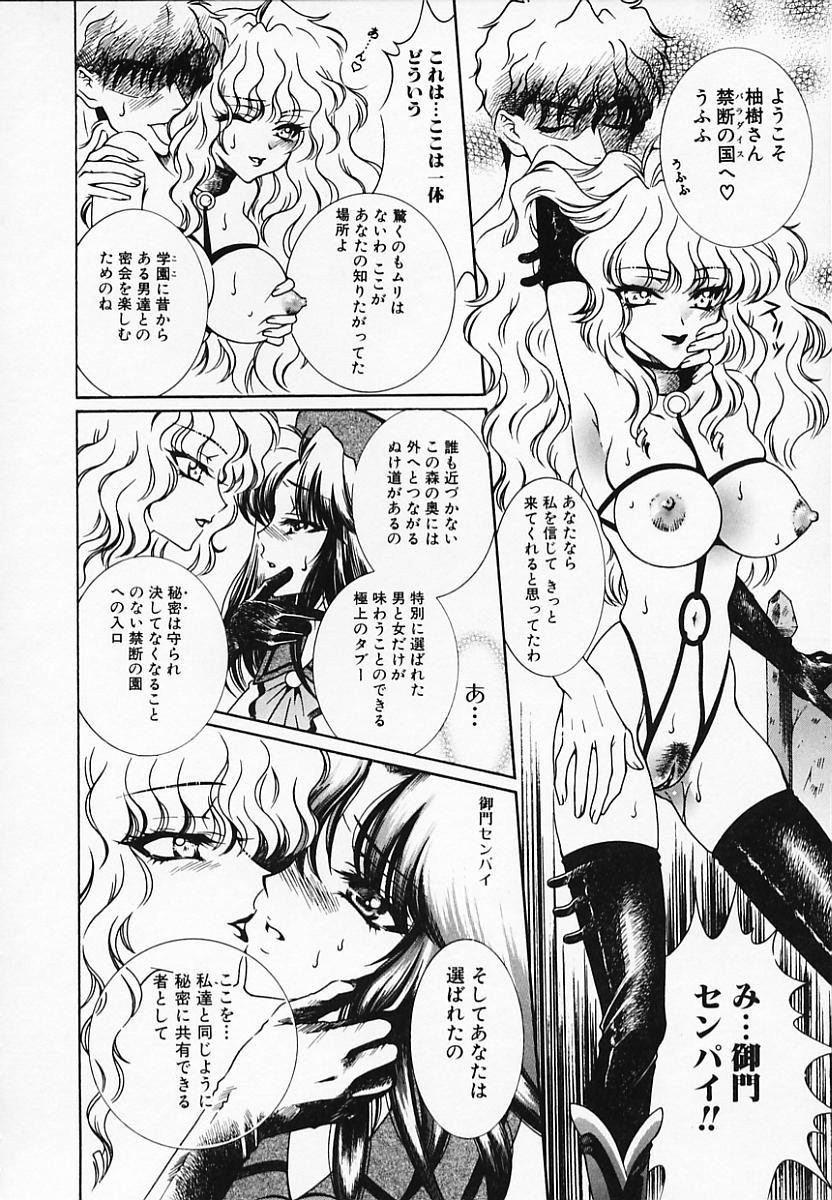 [秋良蓮二] 恥辱姫