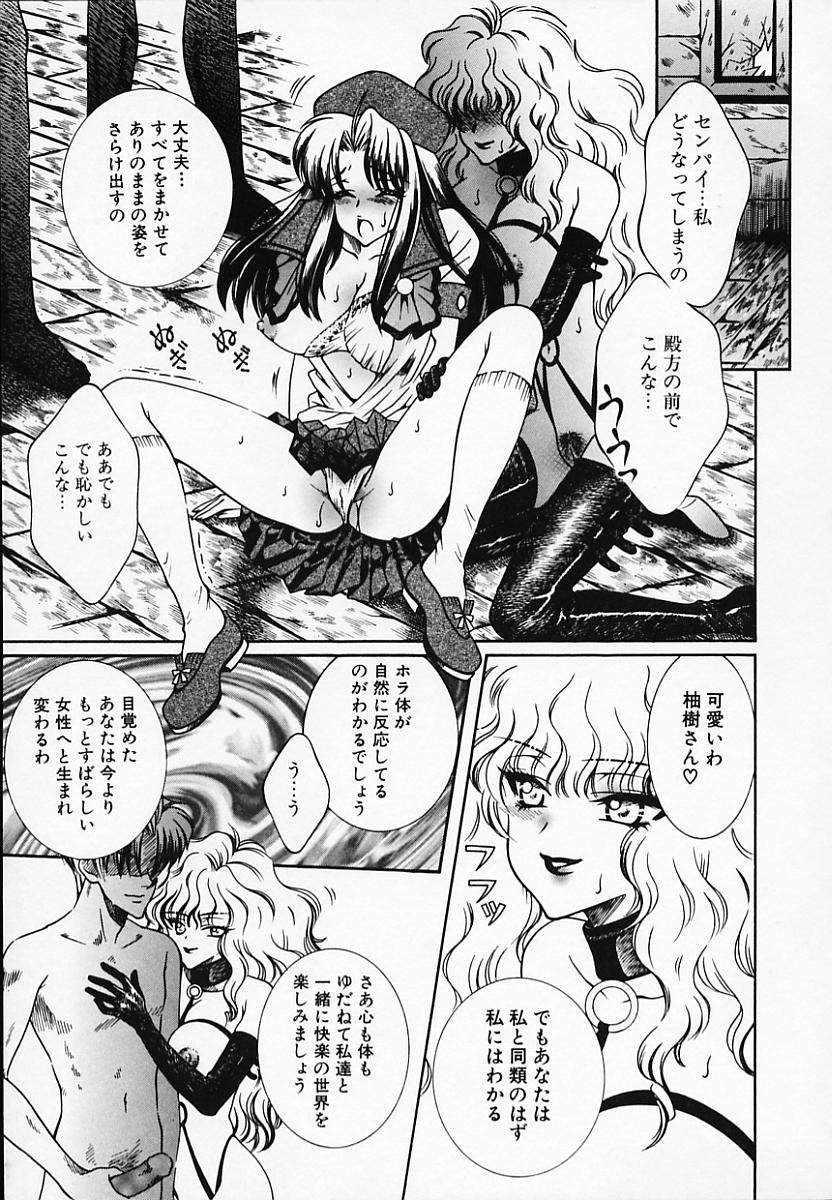 [秋良蓮二] 恥辱姫