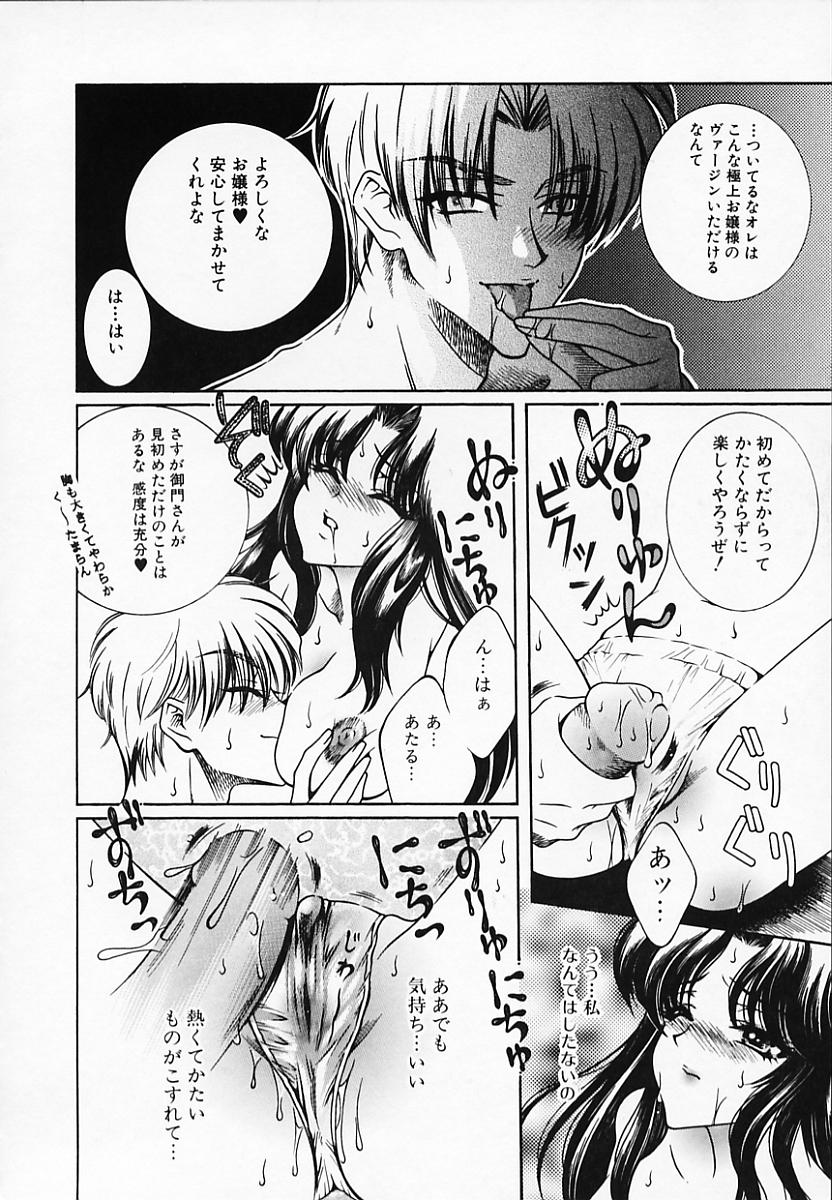 [秋良蓮二] 恥辱姫