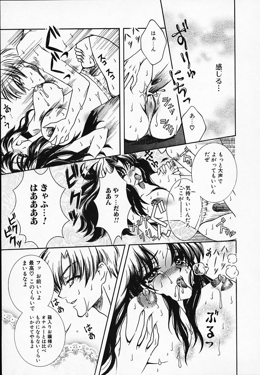 [秋良蓮二] 恥辱姫