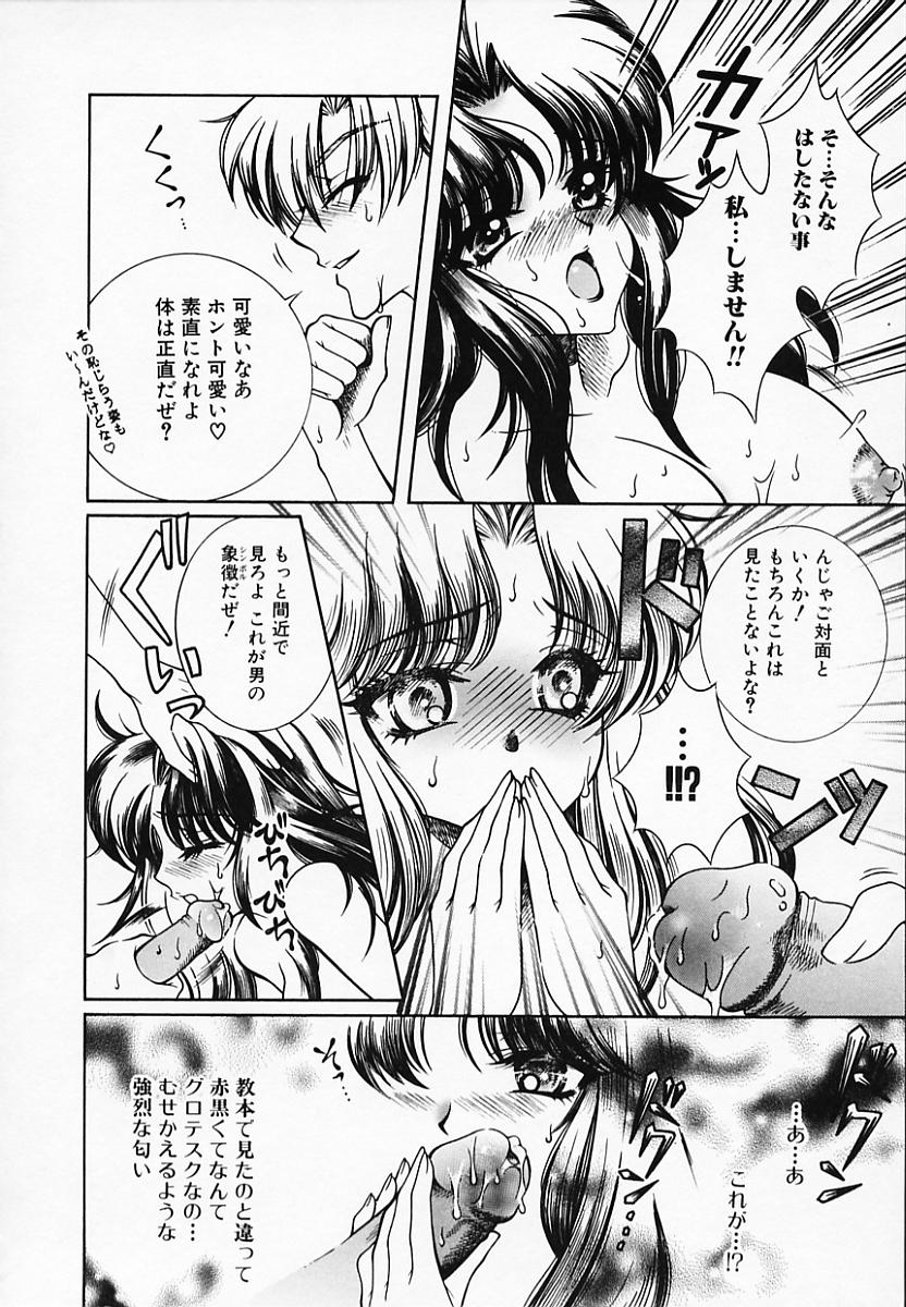 [秋良蓮二] 恥辱姫