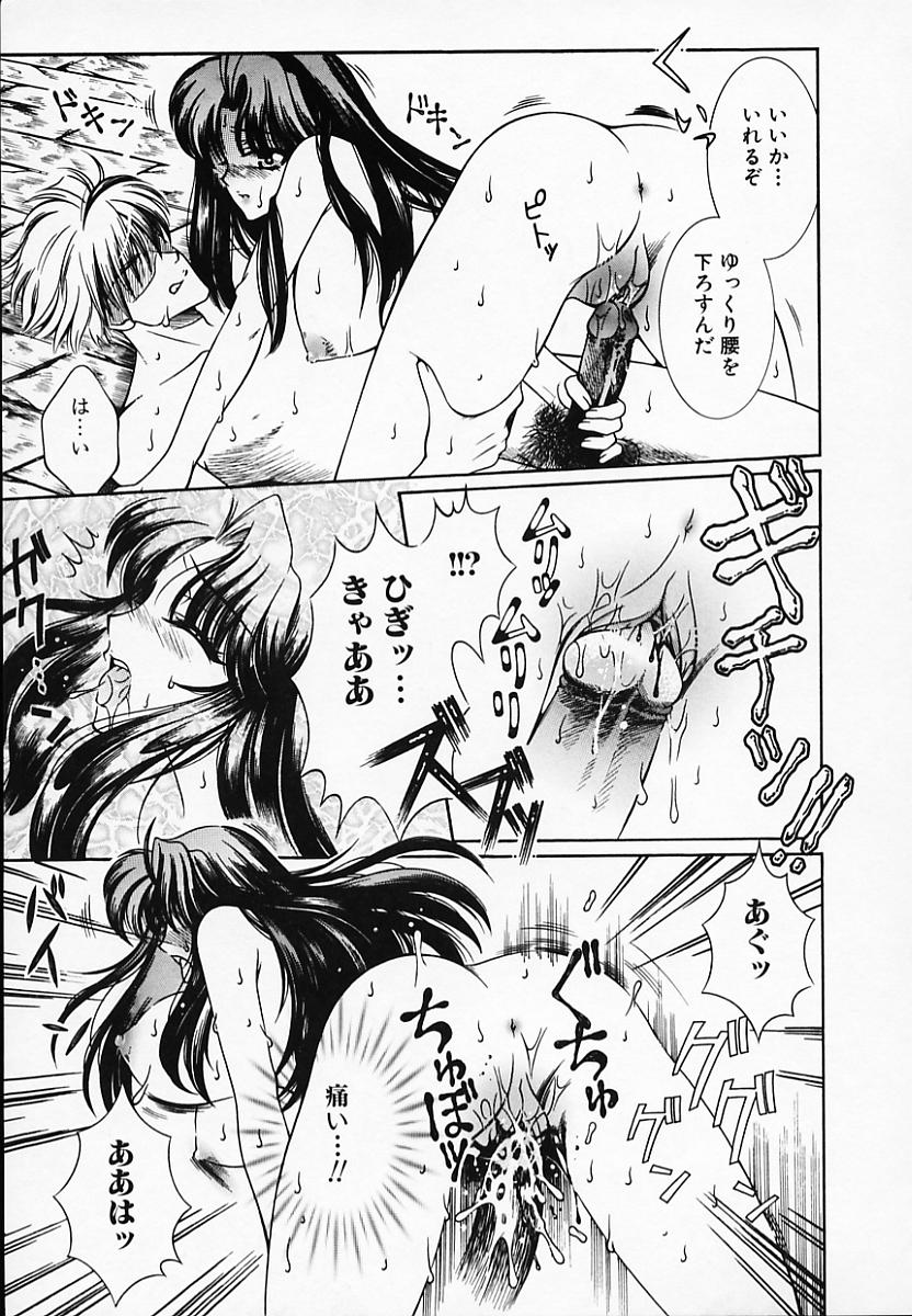 [秋良蓮二] 恥辱姫