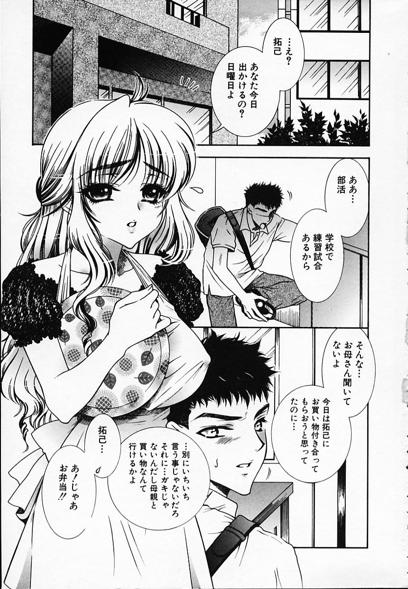 [秋良蓮二] 恥辱姫