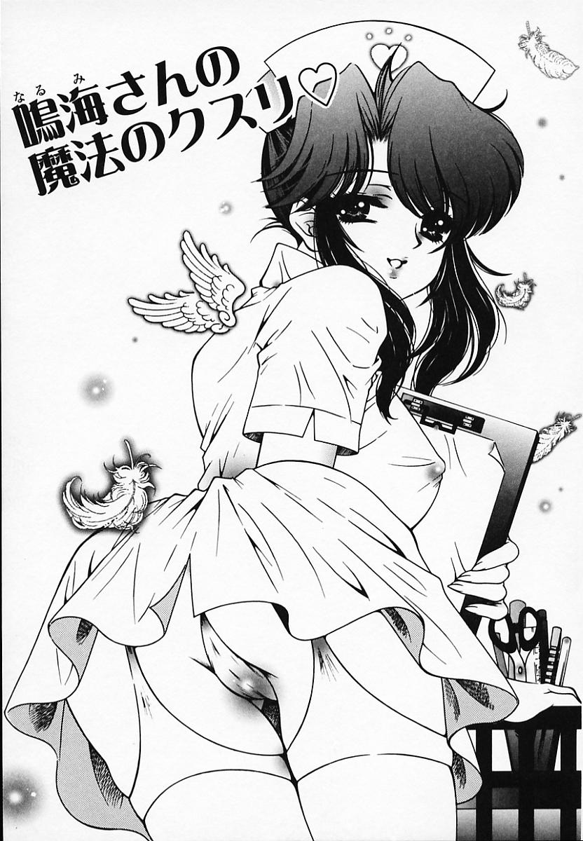 [秋良蓮二] 恥辱姫