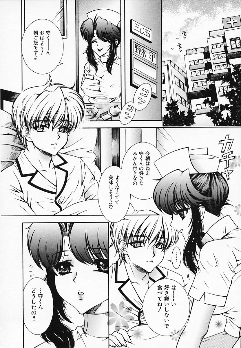 [秋良蓮二] 恥辱姫