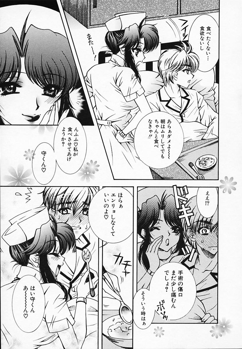 [秋良蓮二] 恥辱姫