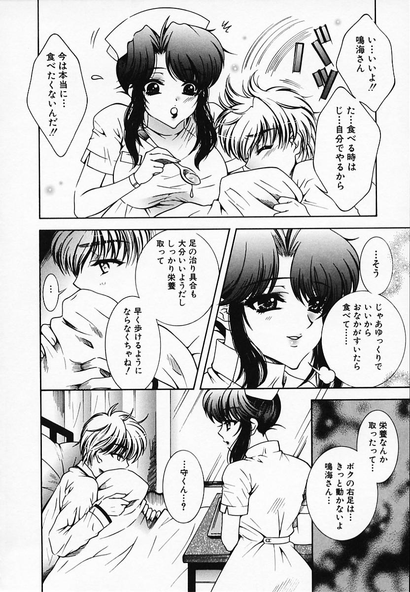 [秋良蓮二] 恥辱姫