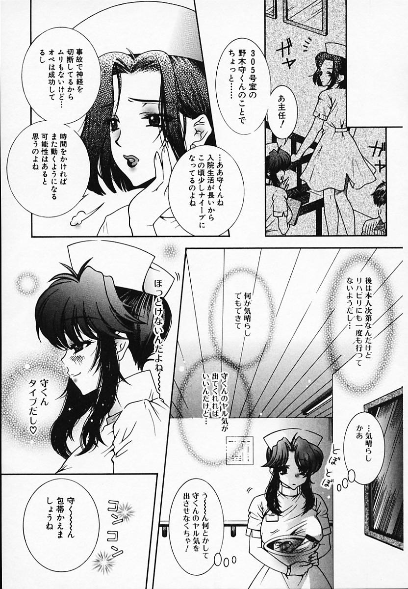 [秋良蓮二] 恥辱姫