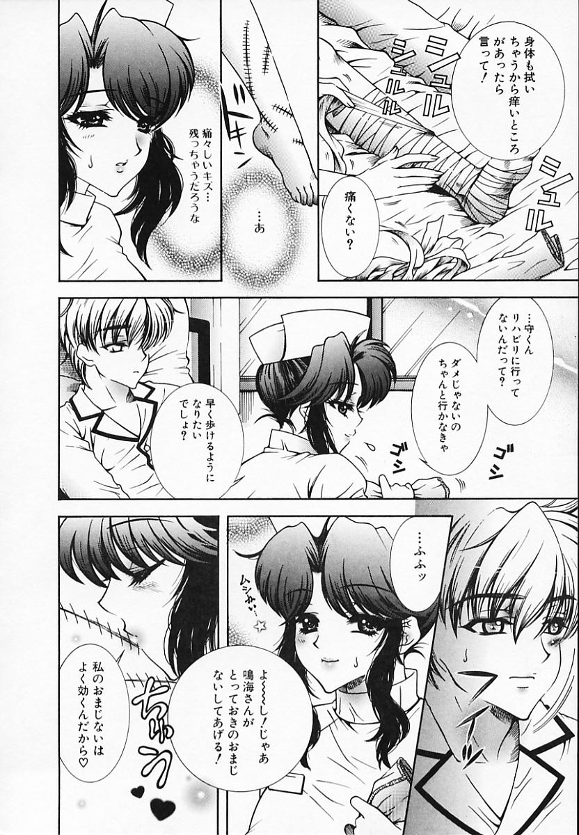 [秋良蓮二] 恥辱姫