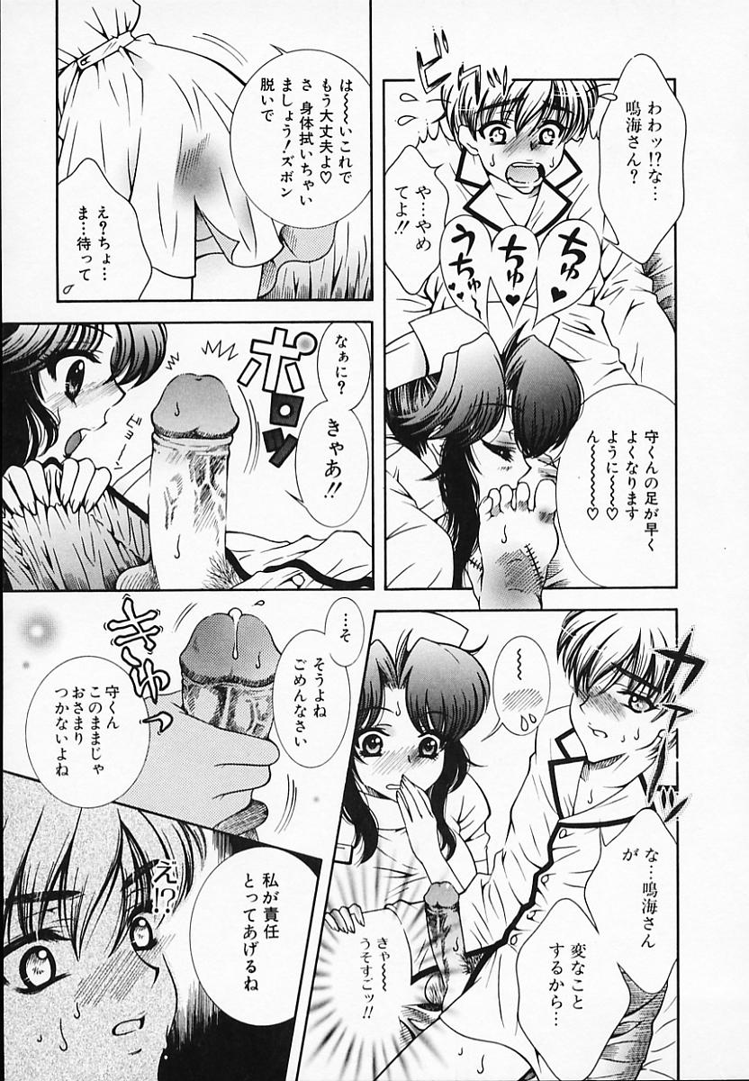 [秋良蓮二] 恥辱姫