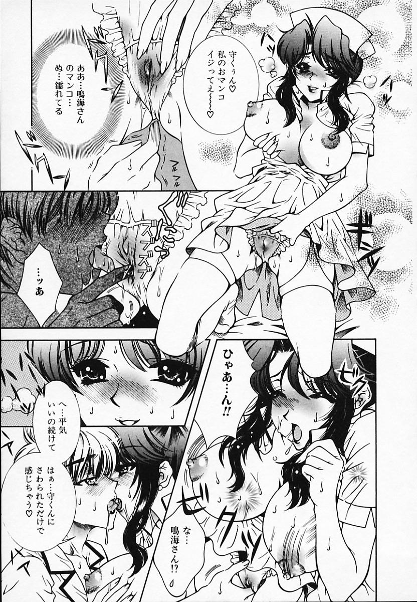 [秋良蓮二] 恥辱姫