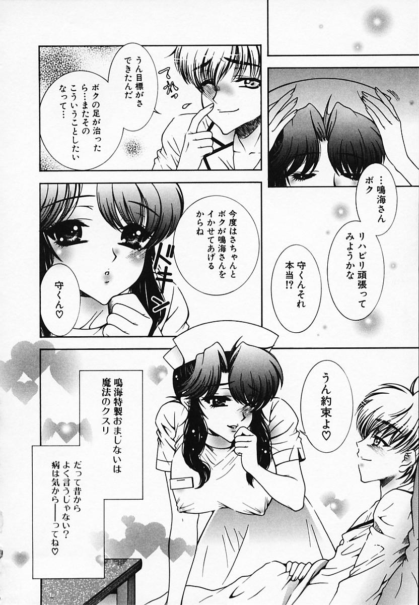 [秋良蓮二] 恥辱姫
