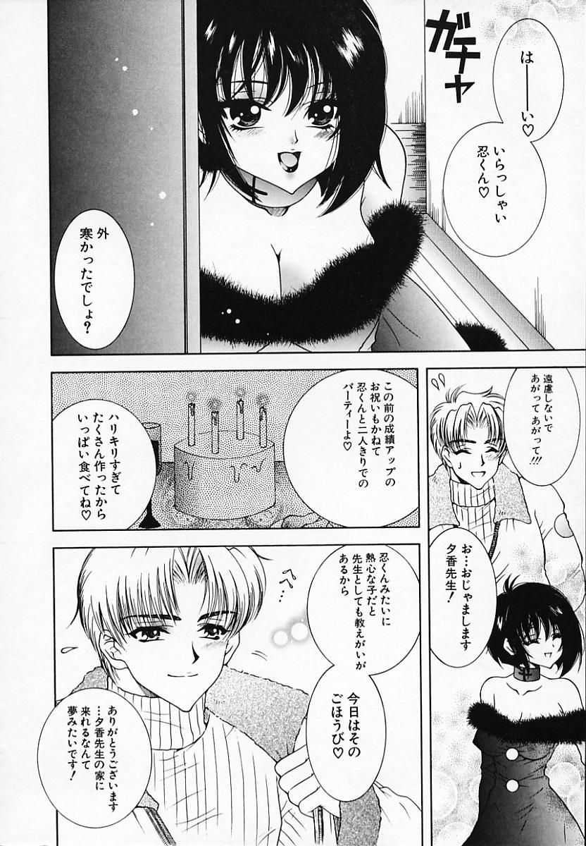 [秋良蓮二] 恥辱姫