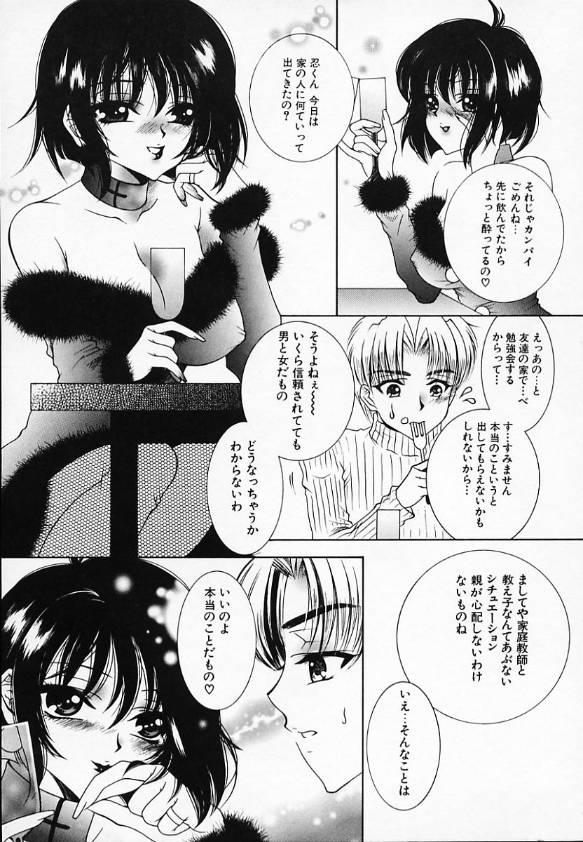 [秋良蓮二] 恥辱姫