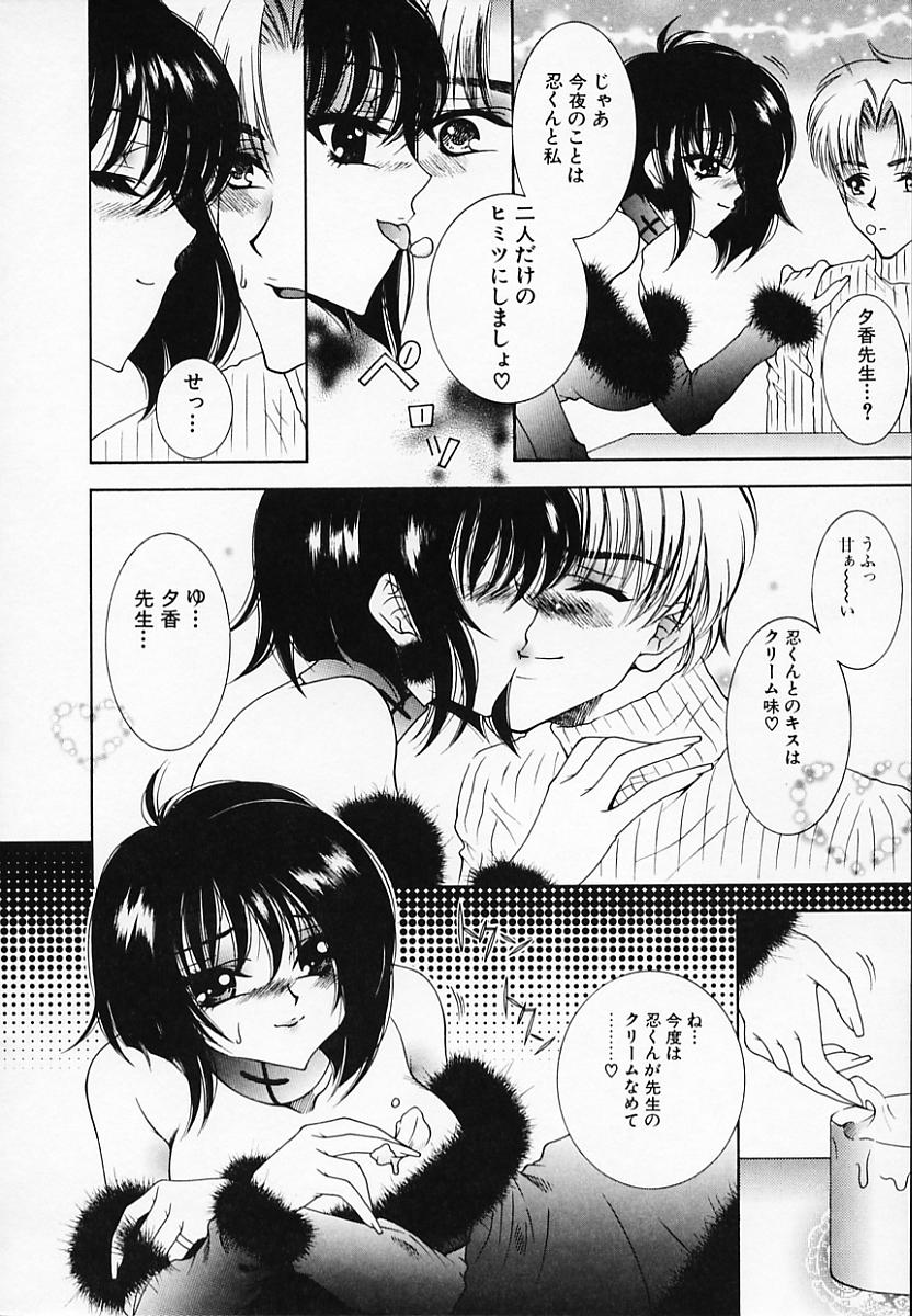 [秋良蓮二] 恥辱姫