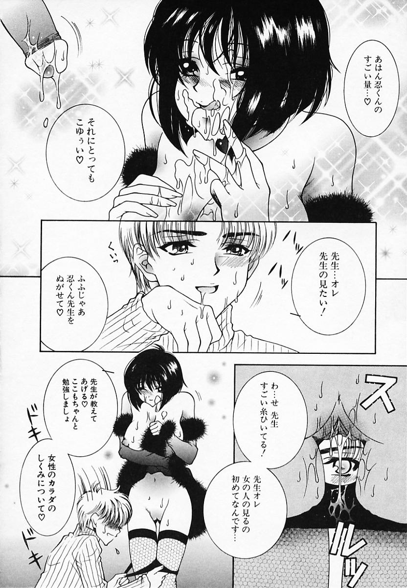 [秋良蓮二] 恥辱姫