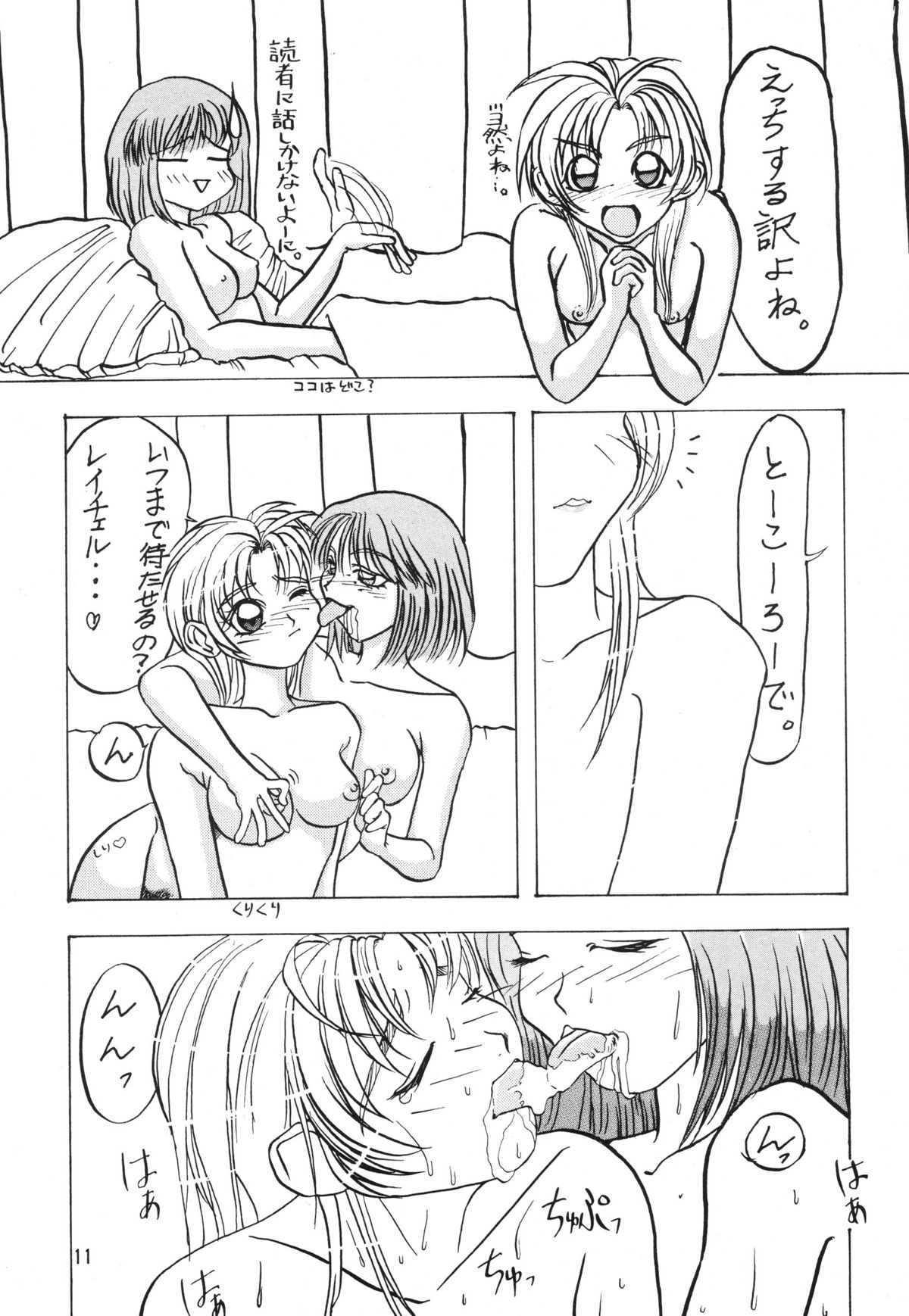 (C52) [直道館 (ホルモン恋次郎, MARCYどっぐ)] のんぽり de いこ～! (よろず)