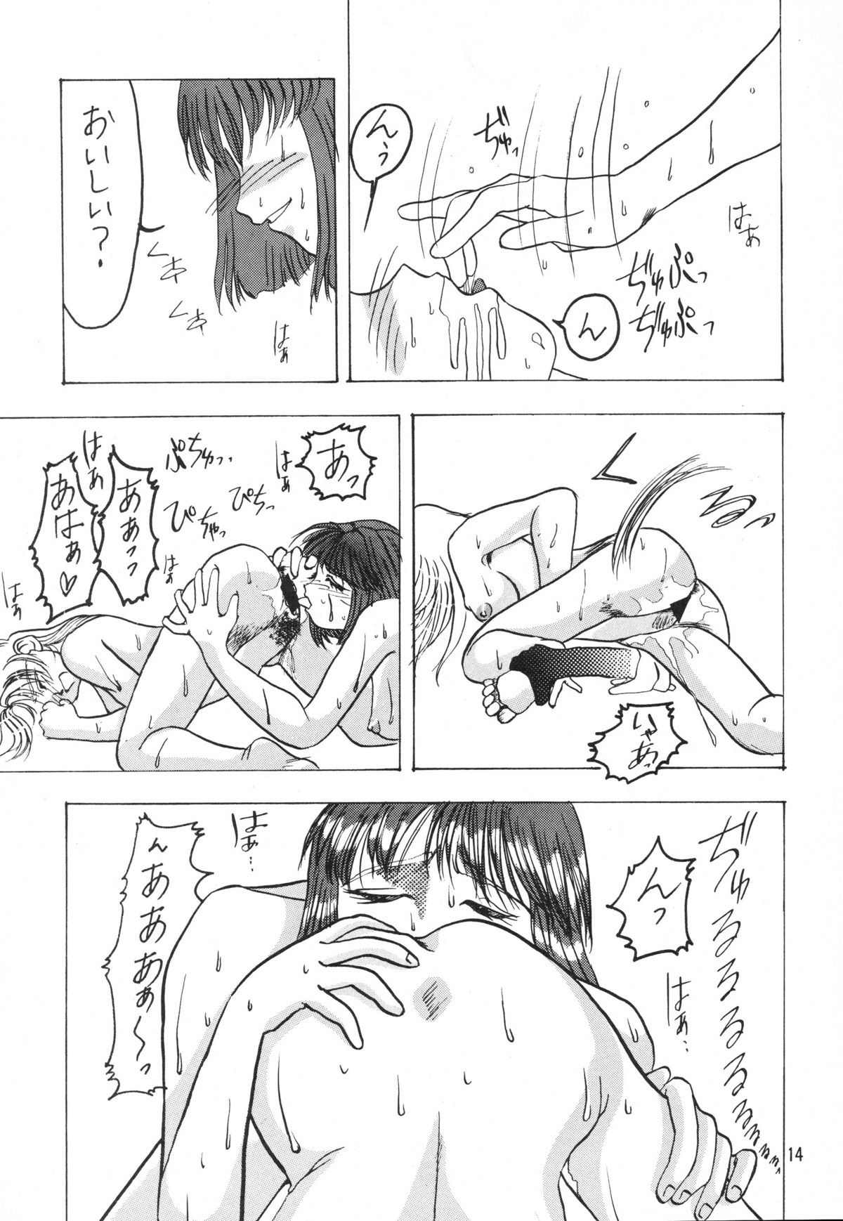 (C52) [直道館 (ホルモン恋次郎, MARCYどっぐ)] のんぽり de いこ～! (よろず)