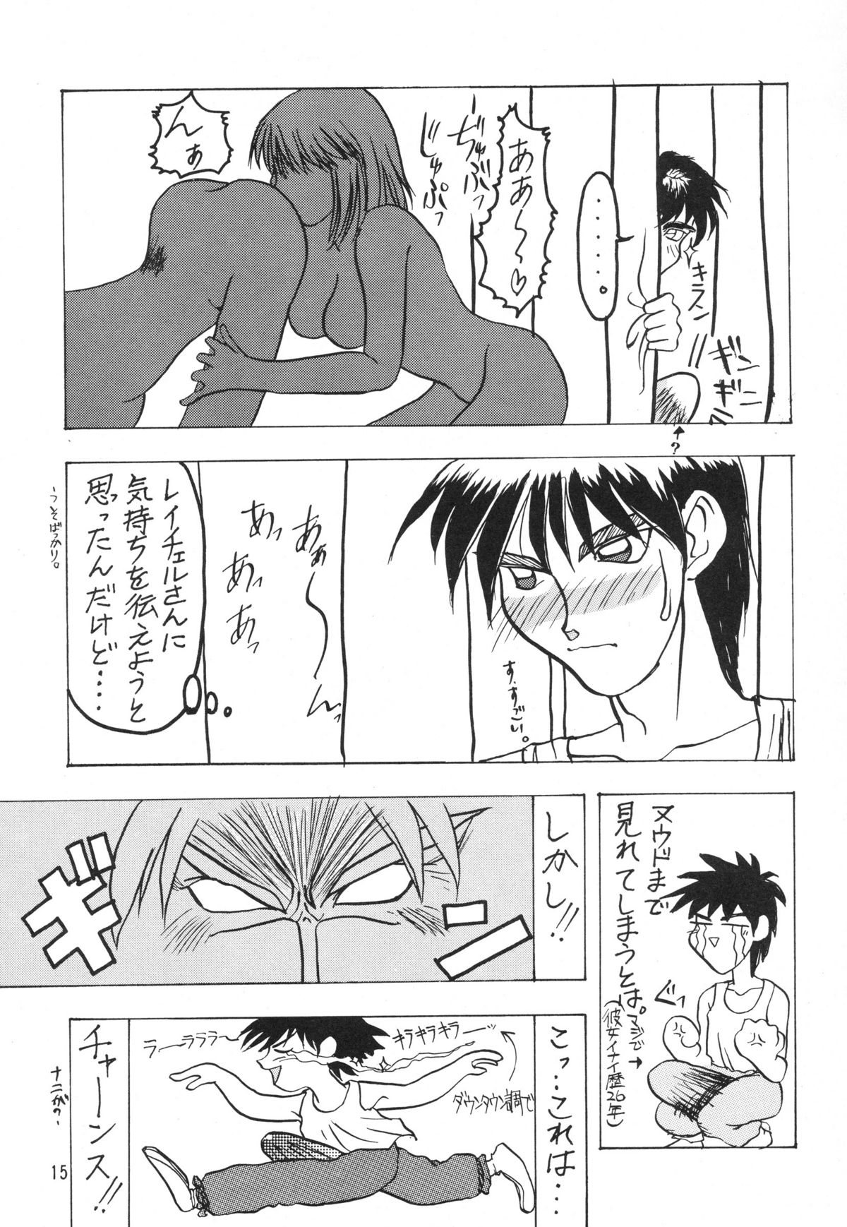 (C52) [直道館 (ホルモン恋次郎, MARCYどっぐ)] のんぽり de いこ～! (よろず)