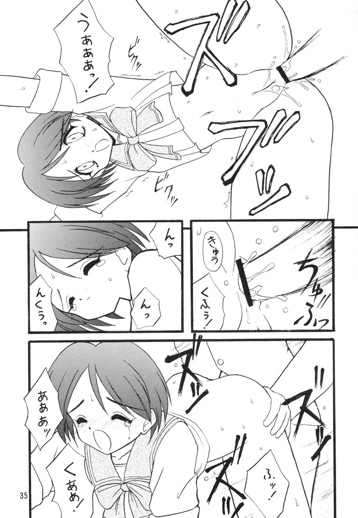 (C52) [直道館 (ホルモン恋次郎, MARCYどっぐ)] のんぽり de いこ～! (よろず)