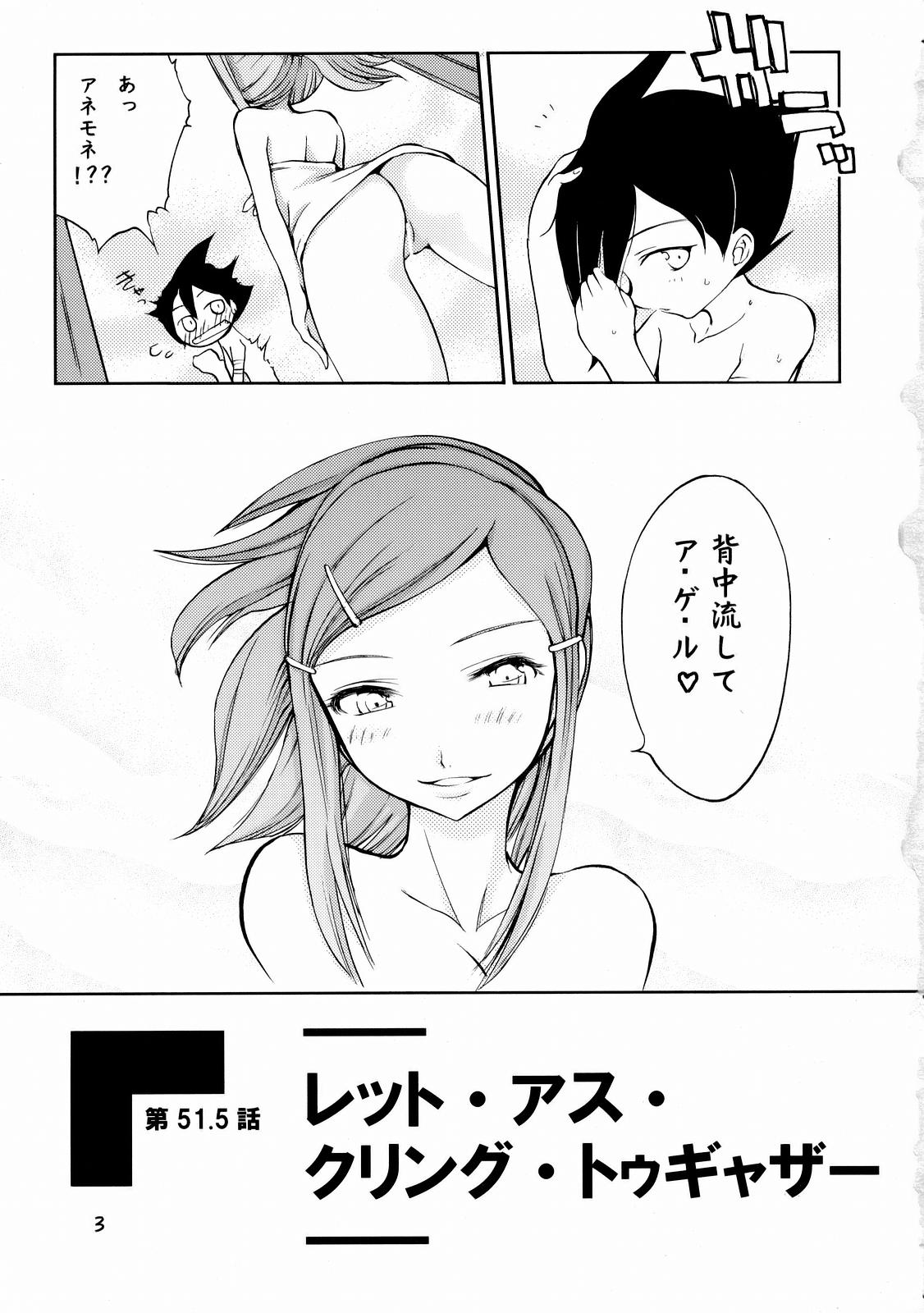 (サンクリ34) [風遊航路 (見田航介)] セカンド サマー・オブ・ラブ (エウレカセブン)