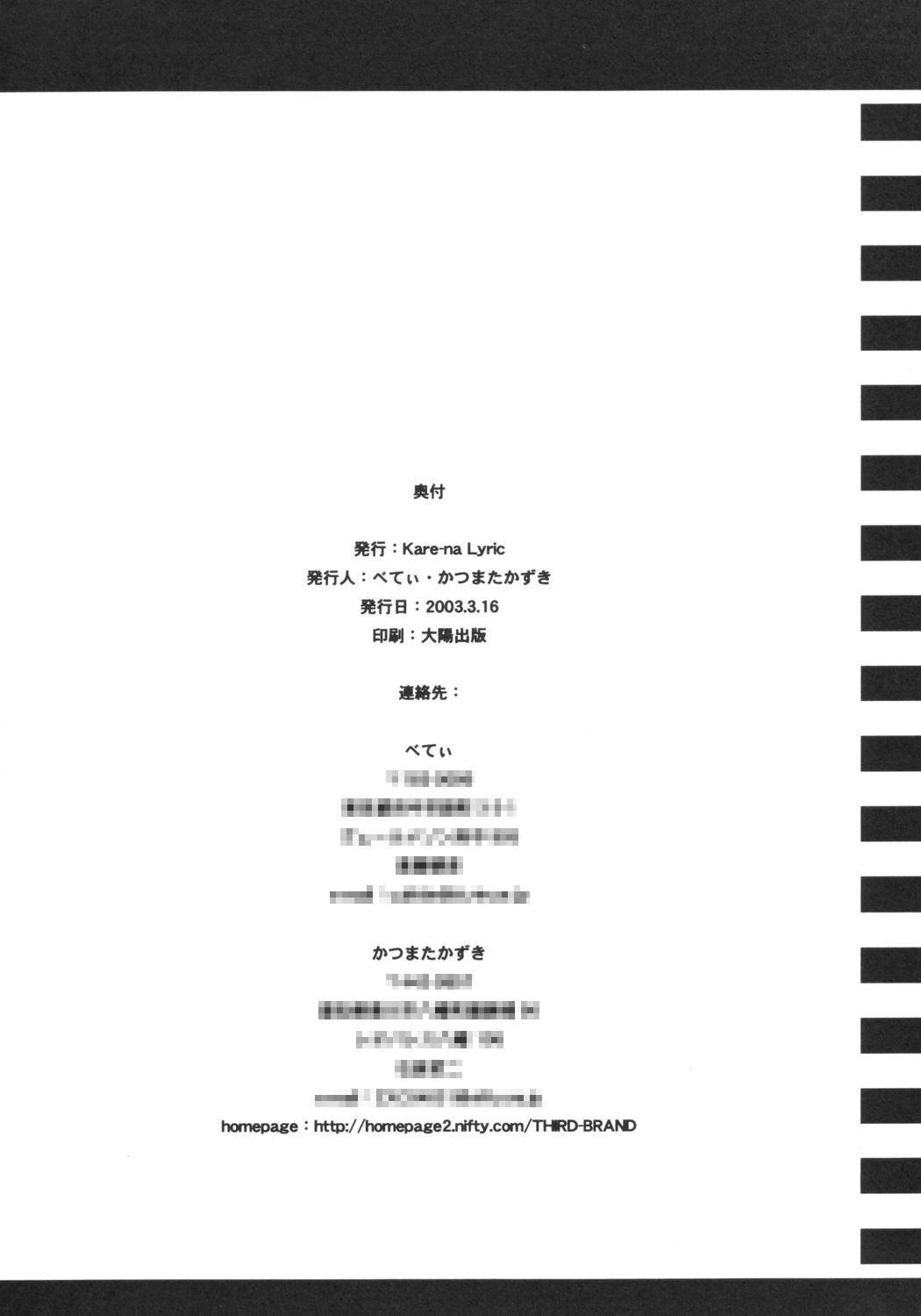 (SC19) [Kare-na Lyric (べてぃ, かつまたかずき)] MAGICAL MYSTERY TOUR (魔法遊戯)