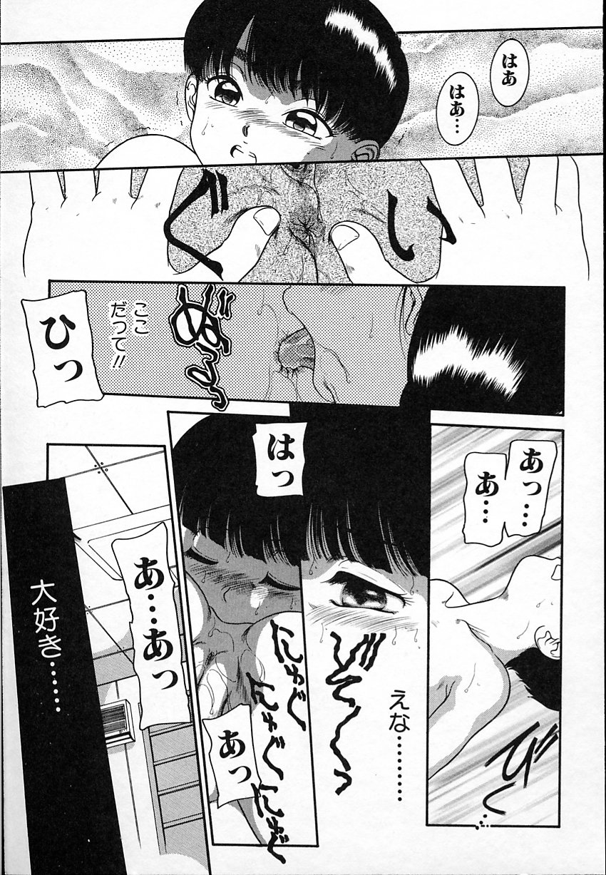 [中ノ尾恵] 背徳のあそび
