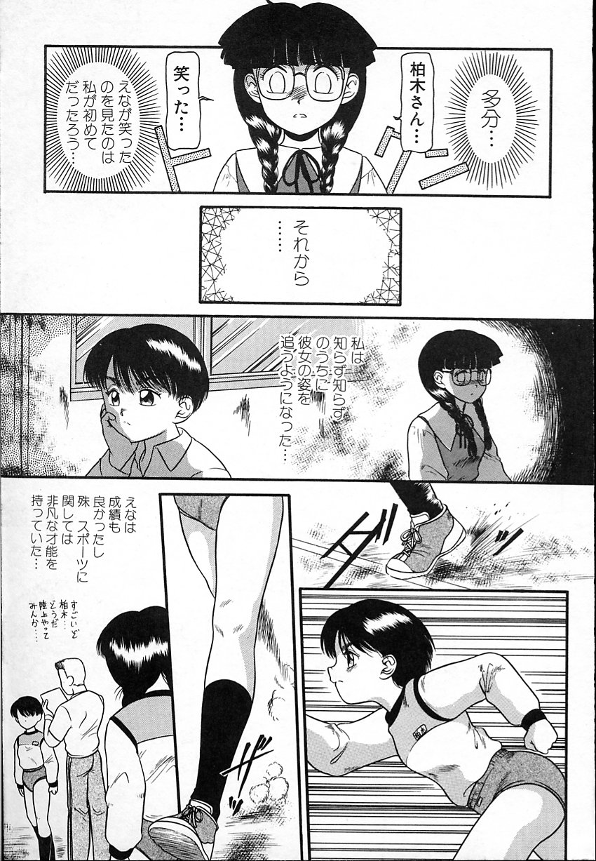 [中ノ尾恵] 背徳のあそび
