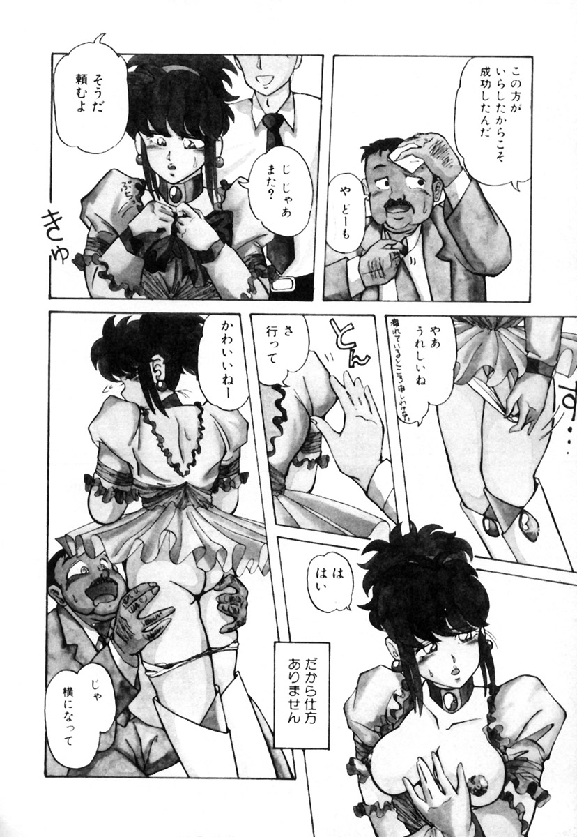 [姫美川涙] 無茶しましょ