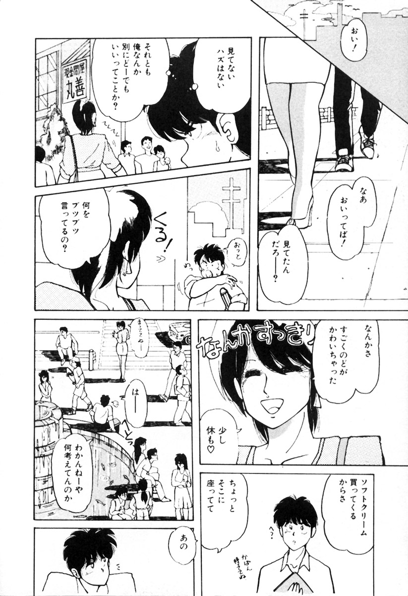 [姫美川涙] 無茶しましょ