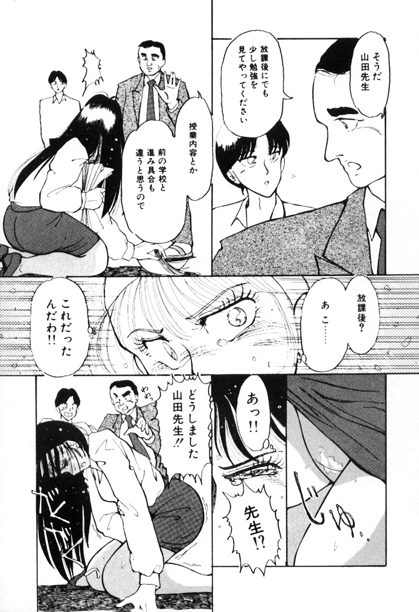 [姫美川涙] 無茶しましょ