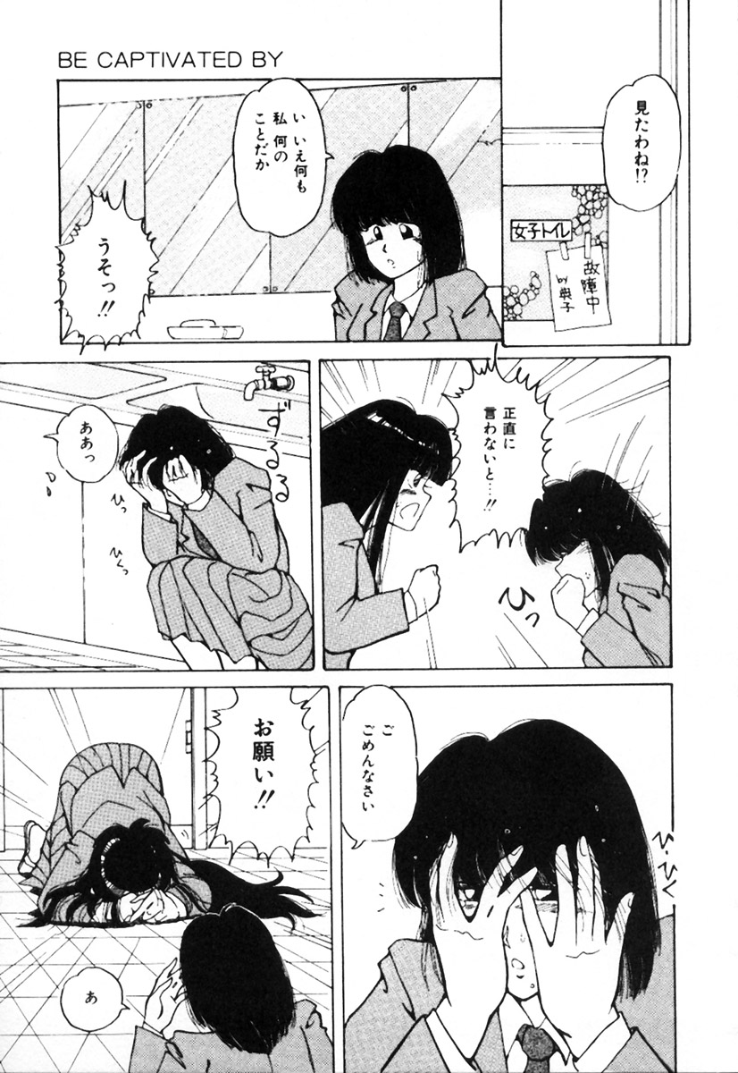 [姫美川涙] 無茶しましょ