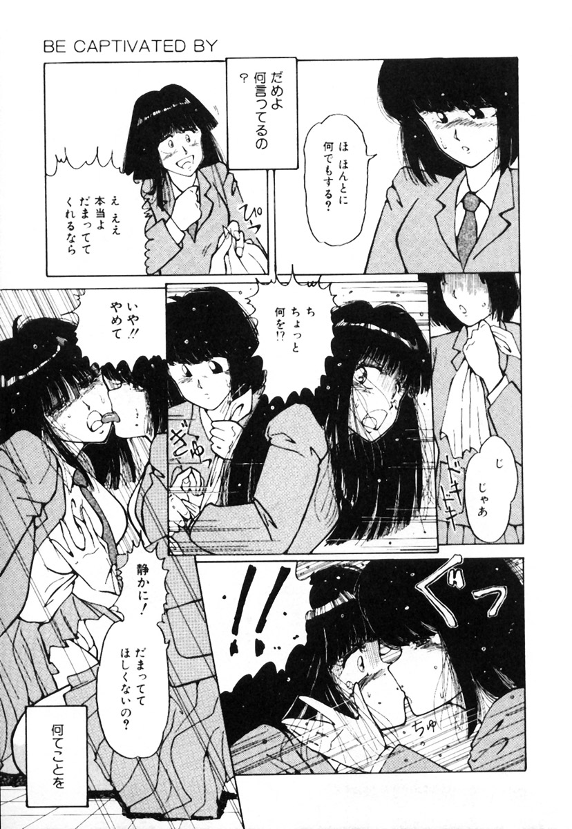 [姫美川涙] 無茶しましょ