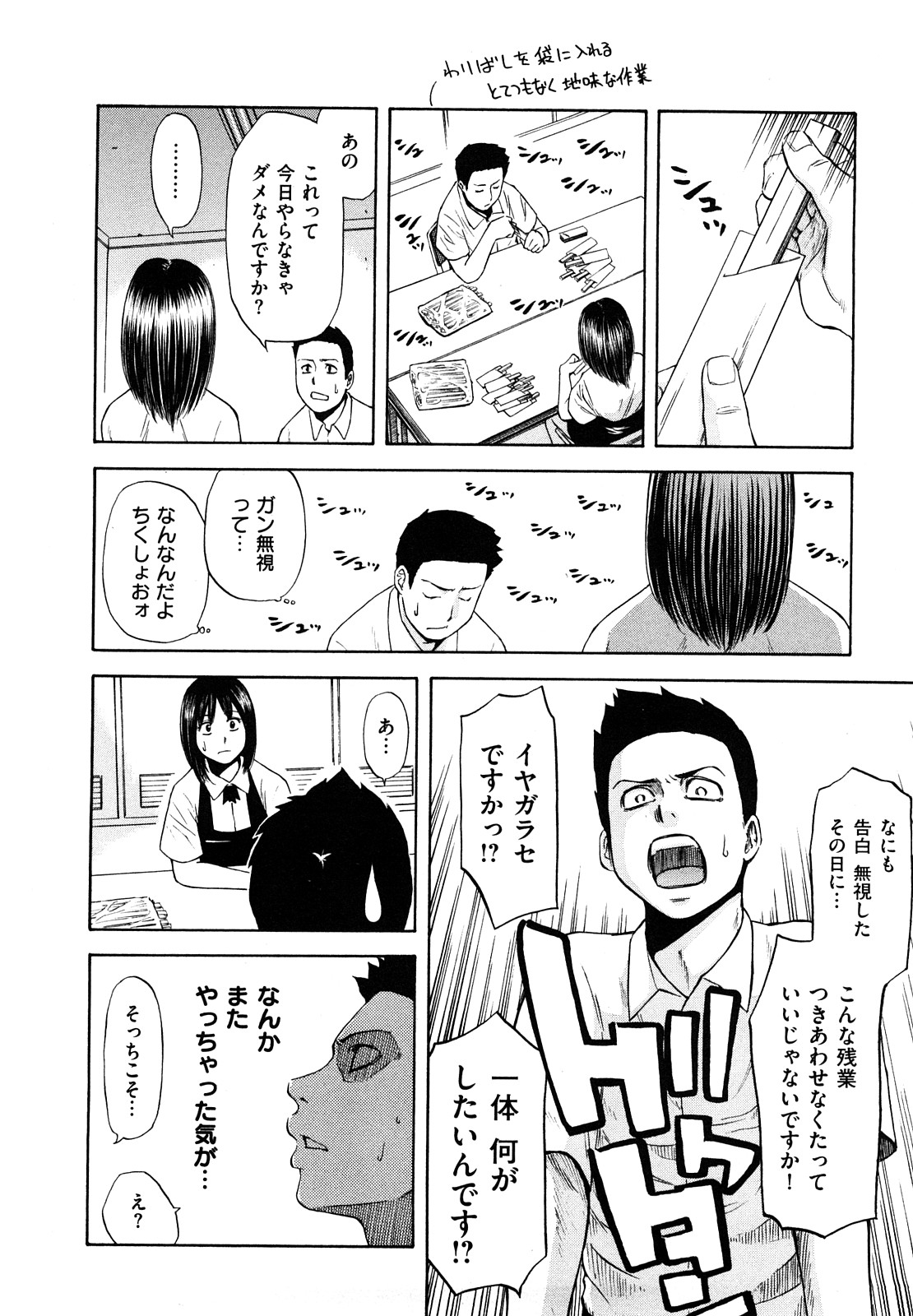 [蜂矢マコト] 誘惑指定図書