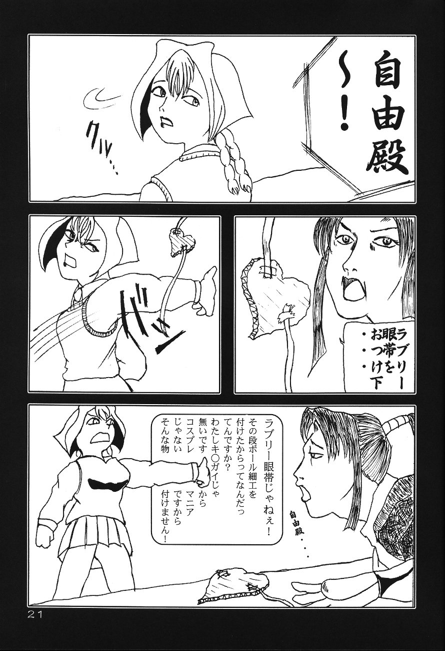 [我係日本人 (師走の翁)] ソフィスティケイテッド
