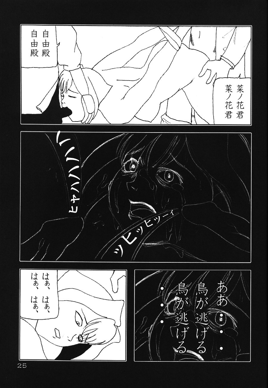 [我係日本人 (師走の翁)] ソフィスティケイテッド