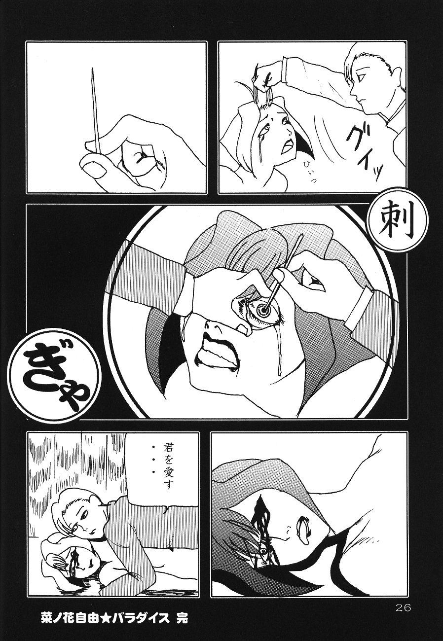 [我係日本人 (師走の翁)] ソフィスティケイテッド