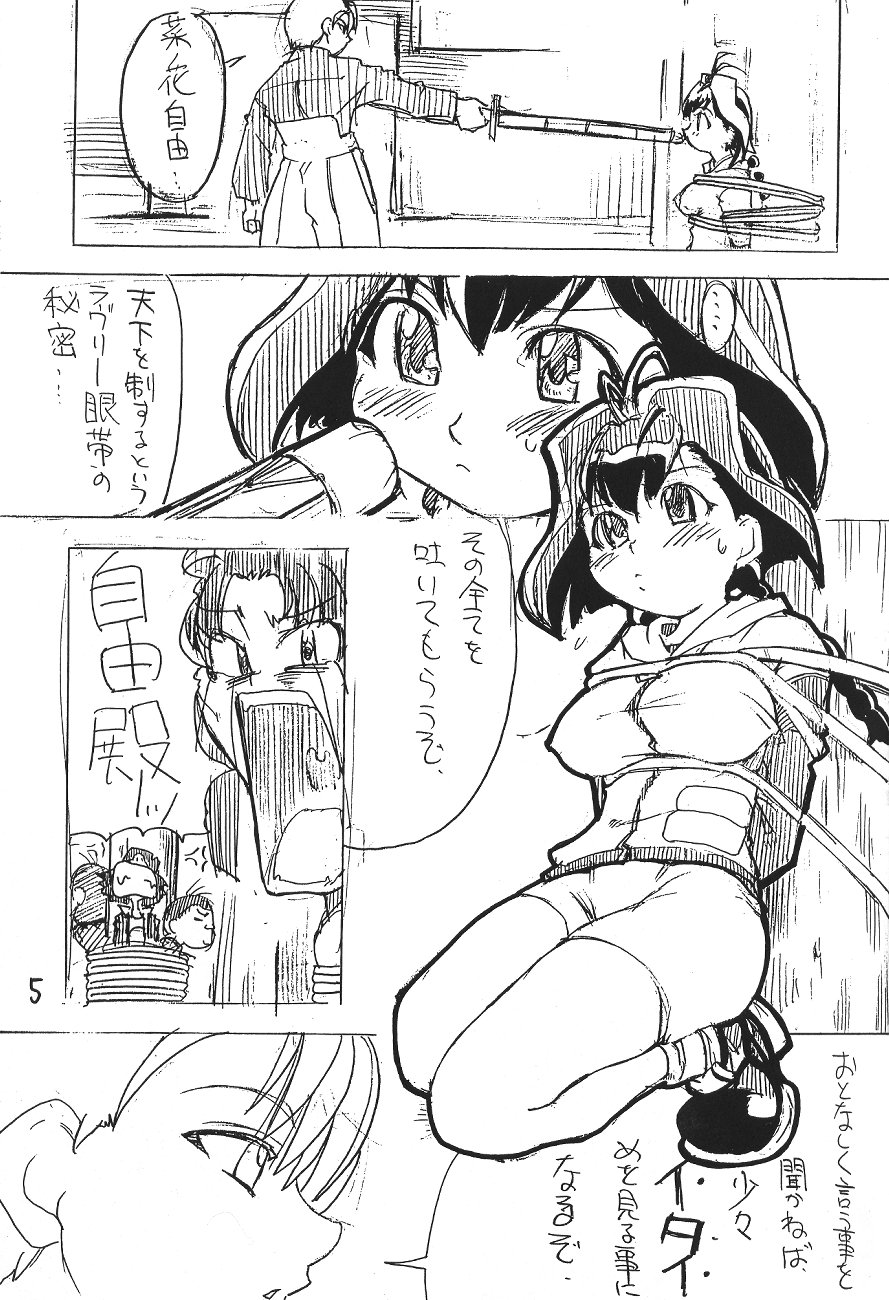 [我係日本人 (師走の翁)] ソフィスティケイテッド