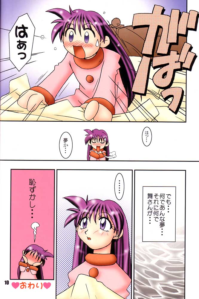 (Cレヴォ27) [KENIX (にんにん！、王彪)] 熱帯王妃 4 (キング･オブ･ファイターズ)