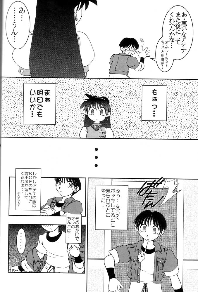 (Cレヴォ27) [KENIX (にんにん！、王彪)] 熱帯王妃 4 (キング･オブ･ファイターズ)