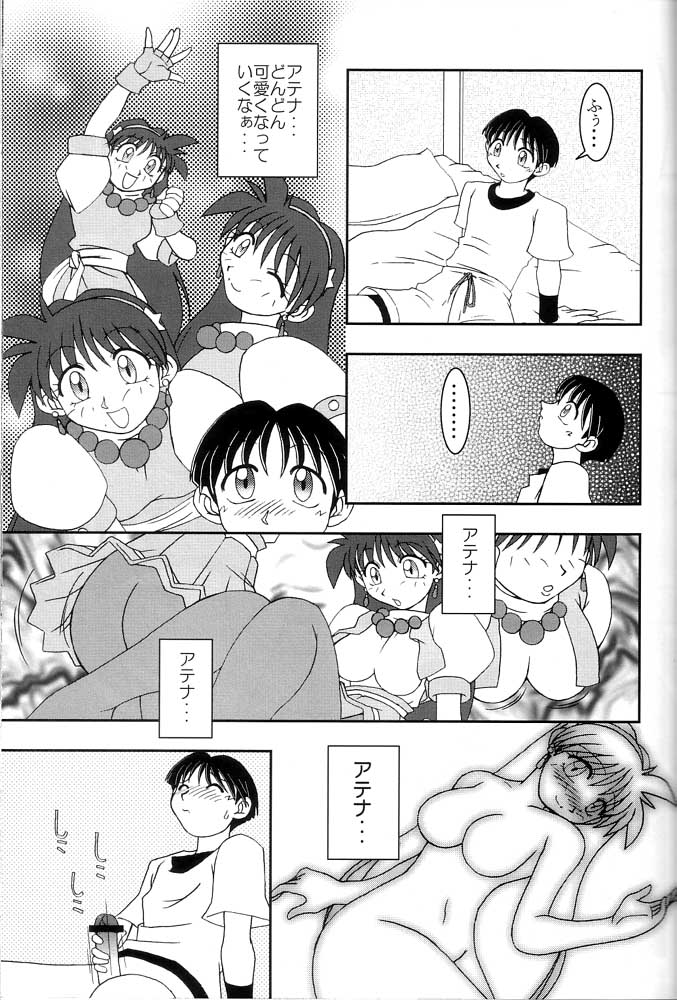 (Cレヴォ27) [KENIX (にんにん！、王彪)] 熱帯王妃 4 (キング･オブ･ファイターズ)