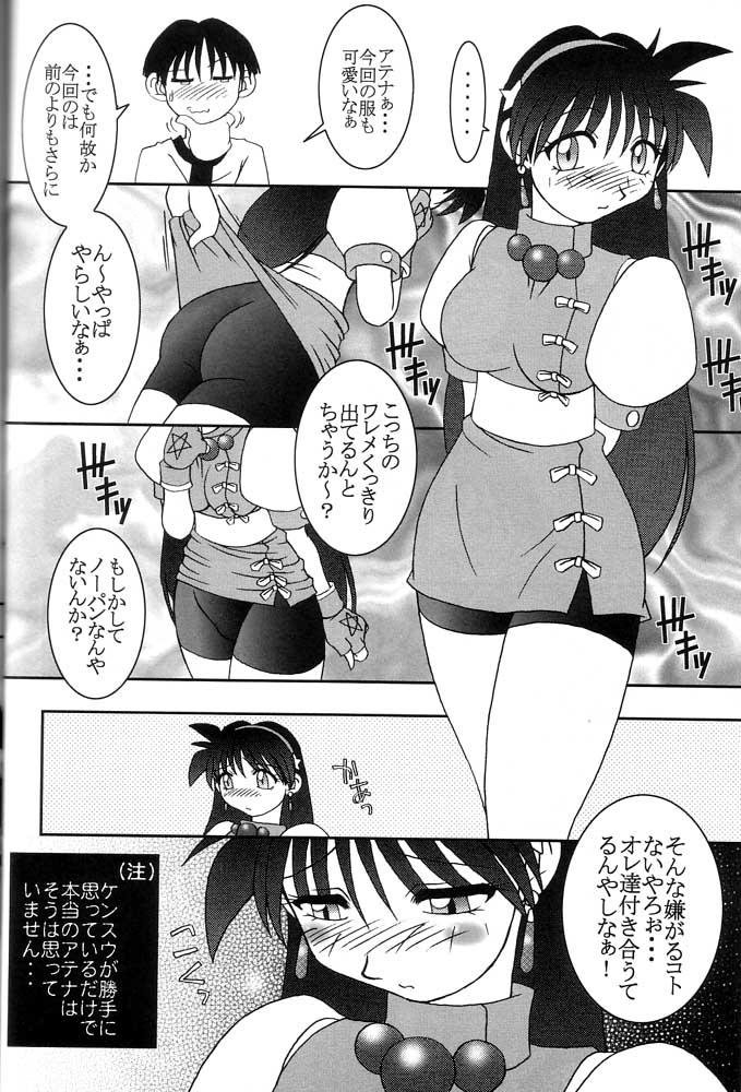 (Cレヴォ27) [KENIX (にんにん！、王彪)] 熱帯王妃 4 (キング･オブ･ファイターズ)
