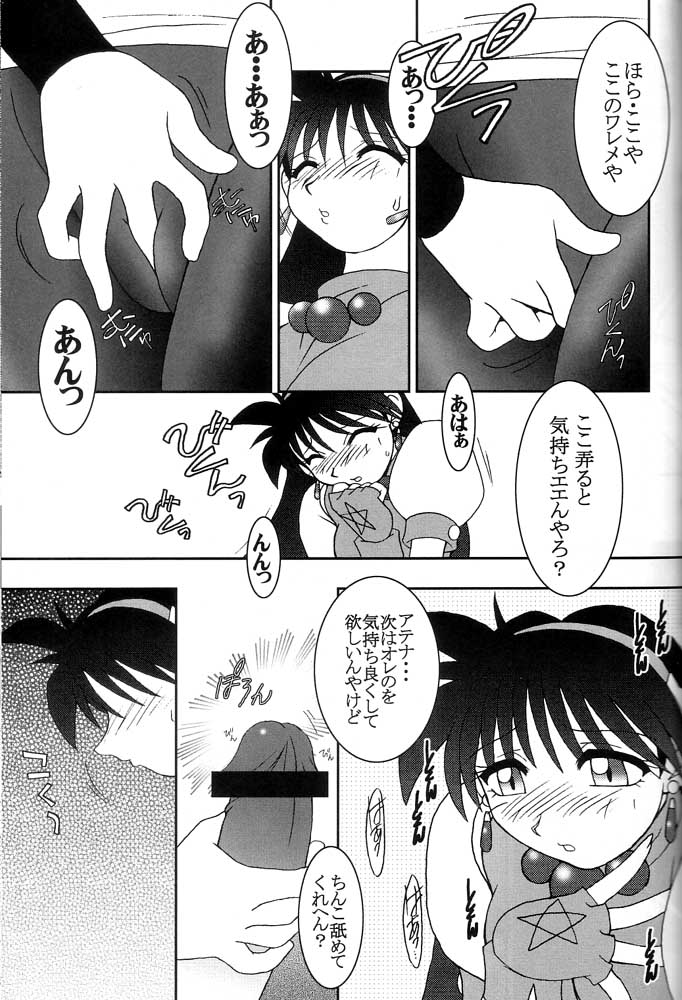 (Cレヴォ27) [KENIX (にんにん！、王彪)] 熱帯王妃 4 (キング･オブ･ファイターズ)
