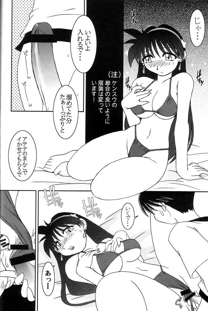 (Cレヴォ27) [KENIX (にんにん！、王彪)] 熱帯王妃 4 (キング･オブ･ファイターズ)