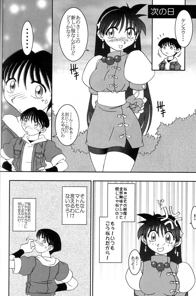 (Cレヴォ27) [KENIX (にんにん！、王彪)] 熱帯王妃 4 (キング･オブ･ファイターズ)